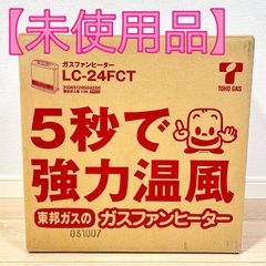 ち52【未使用品】東邦ガス ガスファンヒーター LC-24FCT 都市ガス