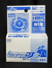 2025年最新】ワイバーンDJの人気アイテム - メルカリ