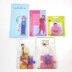 【未使用(未開封あり)】なにわ男子 道枝駿佑 アクリルスタンド アクスタ 4点・キーホルダー 1点 セット