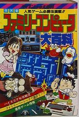 希少・絶版・裁断済】スーパーマリオ3 ファミコン ピアノソロ