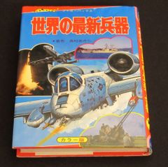 高荷義之 画集「プラモデル・パッケージの世界」平野克己 編 大日本