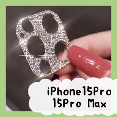 iPhone15Pro/15ProMax カメラ保護レンズカバー シルバー