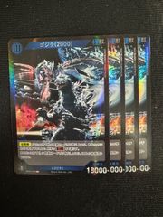 SSP ゴジラ(1992) ゴジラカードゲーム 『ゴジラVSゴジラ』 BP01 - メルカリ