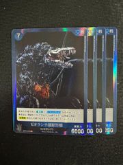 SSP ゴジラ(1992) ゴジラカードゲーム 『ゴジラVSゴジラ』 BP01 - メルカリ