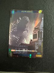 ゴジラカードゲーム］無人在来線爆弾 大会優勝賞品 - メルカリ