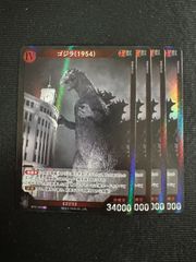 SR デストロイア完全体 4枚セット ゴジラカードゲーム 『ゴジラVS