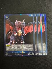 SSP ゴジラ(1992) ゴジラカードゲーム 『ゴジラVSゴジラ』 BP01 - メルカリ