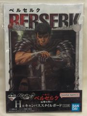 BANDAI SPIRITS 이치 반 쿠지 베르세르크 반격의 맹세 H상 1권 표지 캔버스 스타일 보드