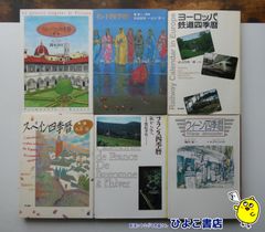 初版 信ぜざる者 コブナント 全巻セット シリーズ 全6冊セット - メルカリ