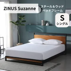 2026年最新】zinus ベッドフレーム セミダブルの人気アイテム - メルカリ