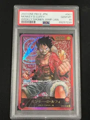 【PSA10】 ワンピースカード ルフィ 週刊少年ジャンプ 応募者限定 レカフィグ 金文字