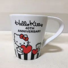 H369　ハローキティ　マグカップ　40周年　SANRIO　40TH　Anniversary