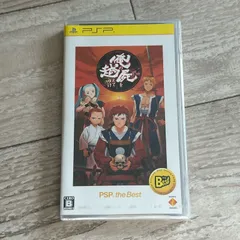 俺の屍を越えてゆけ PSP the Best:新品未開封PSP