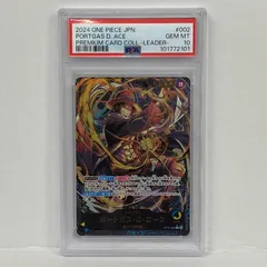 【加古川店】 中古 トレーディングカード ポートガス・D・エース ST13-002 L PSA10serial:101772101 ワンピースカード ワンピ 【63】