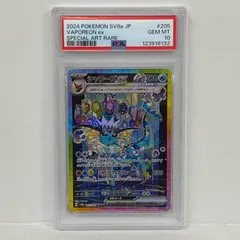 シャワーズex sar psa10 最新ケース シャワーズex sar psa10 最新ケース