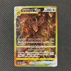 2025年最新】ギラティナvstar urの人気アイテム - メルカリ