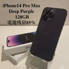 iPhone14 Pro Max ディープパープル 128GB 電池残量85%