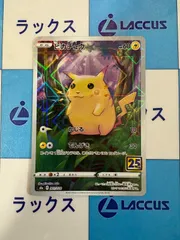 ピカチュウ SMミラー 9枚まとめ売り ピカチュウ【ミラー】 [sA]の価格・値段と買取相場 - ポケカジラ