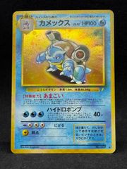 リザードン 旧裏 とりかえっこ プロモ 希少 Charizard - メルカリ