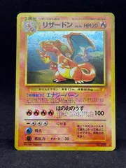 【ほぼ未使用】サントラCDプロモ版　旧裏リザードンカード ほぼ未使用】サントラCDプロモ版 旧裏リザードンカード ほぼ未使用