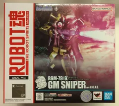 新品未開封 ROBOT魂 RGM-79（G） ジムスナイパー　第08MS小隊 抽選販売】ROBOT魂 ＜SIDE MS＞ RGM-79(G) ジム・スナイパー ver