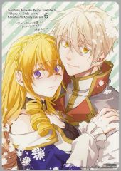 悪女は砂時計をひっくり返す 特典 ビジュアルボード - メルカリ