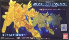 2025年最新】モビルスーツアンサンブルF91拡張セットの人気アイテム