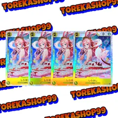 ワンピース しらほし SR EB01-057 4枚セット