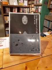 ベスト空手 (7・10・11) 単行本 – 1989/9/1 中山 正敏 (著)*** - メルカリ