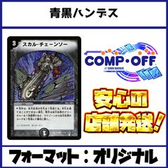 赤青緑刃鬼デッキ （シータ刃鬼） コンプオフ【ファボDM1014】 - メルカリ