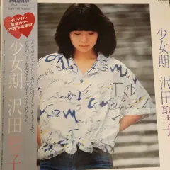 2025年最新】沢田 聖子の人気アイテム - メルカリ