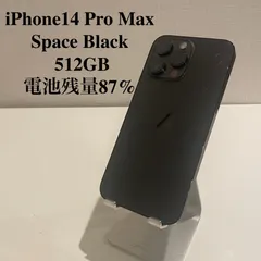 【訳あり】iPhone14 Pro Max スペースブラック 512GB 電池残量87%