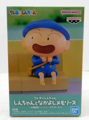 BANDAI SPIRITS しんちゃんとなかよしメモリーズ~幼稚園にいくゾ マサオくんと マサオくん