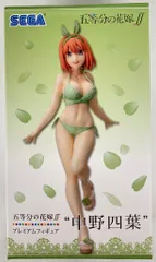 セガ プレミアムフィギュア 五等分の花嫁∬ 中野四葉