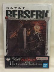 BANDAI SPIRITS 이치 반 쿠지 베르세르크 반격의 맹세 H상 14권 표지 캔버스 스타일 보드