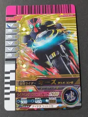 2025年最新】ガンバライド オーズの人気アイテム - メルカリ