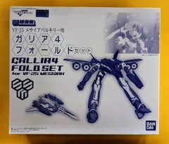 2025年最新】ガリア4フォールドセットの人気アイテム - メルカリ