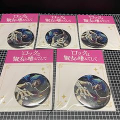 IdentityV 第五人格 × GIGO 〜休日のおでかけ〜 隠者 アルヴァ 缶