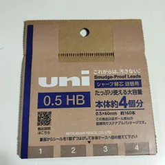 【１点限り 超大容量】三菱鉛筆 シャープペン 替え芯 ユニ UNI 0.5mm HB 4回分 160本 大容量 詰め替え用セット