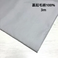 j15国産綿生地  ライトグレー　送料込1200円