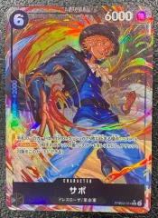 【特価】パラレル)サボ PRB02-014 SR☆