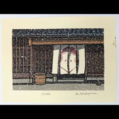 2025年最新】西嶋勝之の人気アイテム - メルカリ