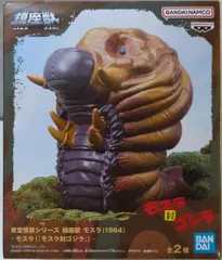 2025年最新】鎮座獣 モスラ（1964）の人気アイテム - メルカリ