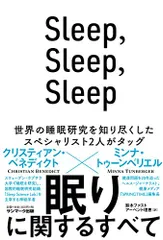 Sleep,Sleep,Sleep／クリスティアン・ベネディクト、ミンナ・トゥーンベリエル