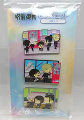 【中古】集合 ピンズセット  劇場版総集編 呪術廻戦 懐玉・玉折