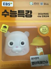 新品 2026 大学受験能力試験特講 英語読解練習