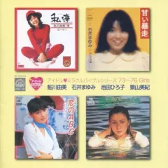 2026年最新】アイドル・ミラクルバイブルシリーズ 沢田富美子・佐東