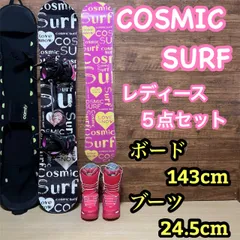 2025年最新】cosmic surf スノーボードの人気アイテム - メルカリ