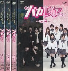 私立バカレア高校 全4巻+劇場版の全5巻セット」森本慎太郎/島崎遥香