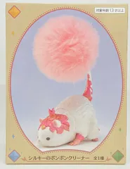 【未開封・未開封】　シルキーのポンポンクリーナー　全1種　6個セット ファイナルファンタジーXIV シルキーのポンポンクリーナー｜タイトーの